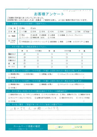 福山市W様大型家具の不用品回収「11月にもまたお願いします」