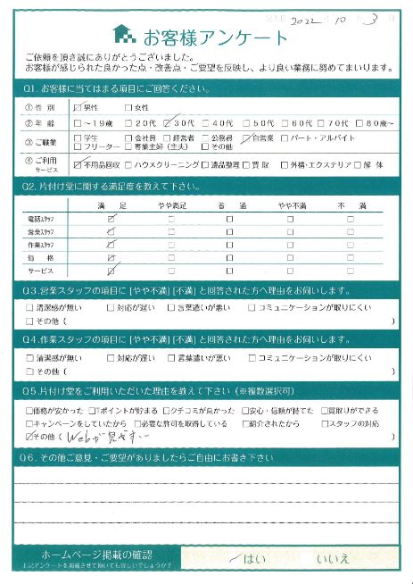 宮崎市Y様倉庫や大型家具などの不用品回収「短時間で作業が終わり助かりました」