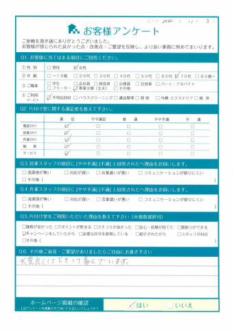 三原市U様家財整理に伴うタンス回収「タンスがなくなってスッキリしました」