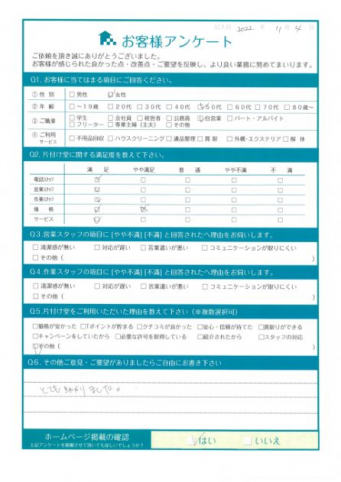 三原市E様家財整理に伴う不用品回収「仕事が早くて感心しました」