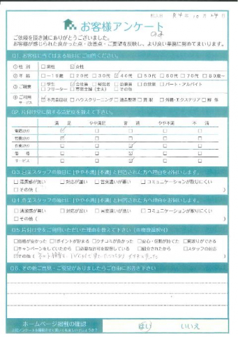 倉吉市S様お引越しに伴うベッド処分「ネットで見て、大丈夫だと思った。依頼してよかったです。」