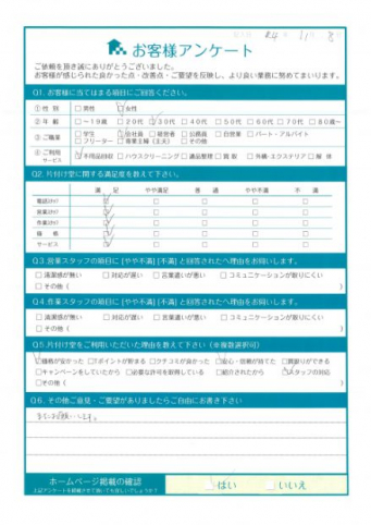 三原市N様家財整理に伴う大型家具回収「サービスも価格も満足です」