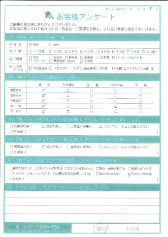 倉吉市K様本宅と離れの片付けに伴う不用品回収「思った以上に早く片付けてもらえました」