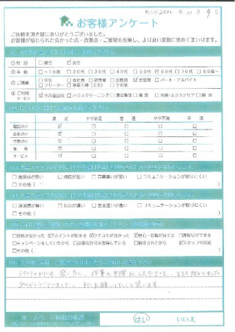 琴浦町H様ご実家の片付けに伴う不用品回収「またお願いしたいです!」