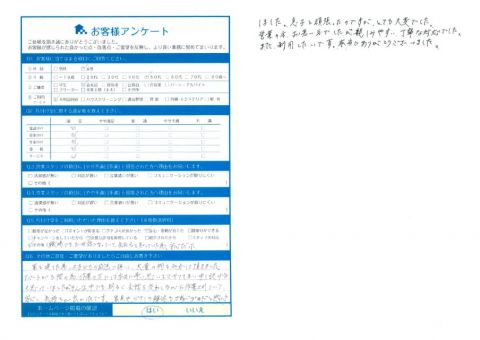 松江市S様引っ越しに伴う不用品回収「家具やピアノの解体も、さすがプロだと感心しました。」のお客様の声アンケートシート