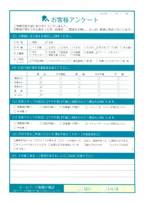 三原市Y様家財整理に伴う大型家具回収「仕事が早くて感心しました」のお客様の声アンケートシート