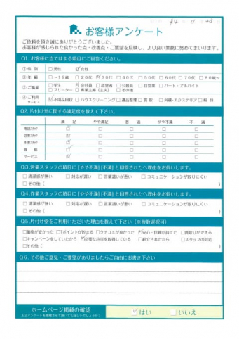 三原市K様家財整理に伴う不用品回収「サービスも価格も満足です」