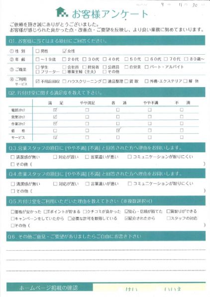 大阪市鶴見区Y様不用品処分に伴った搬出作業「運び出すのに困っていました」のお客様の声アンケートシート