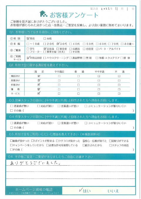 京都市左京区H様引っ越しに伴う2tトラック1台分の回収「ありがとうございました。」　