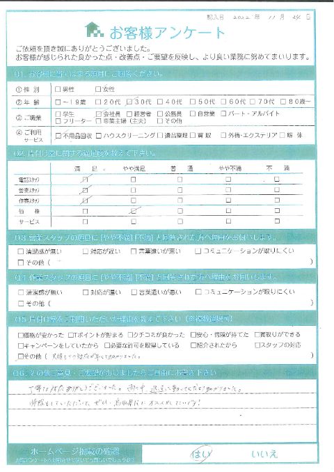 倉吉市M様引越しに伴う不用品回収「ぜひ、鳥取県民にオススメしたいです!」