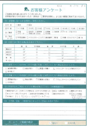 倉吉市U様実家の片付けに伴う不用品回収「また次回もお願いします」