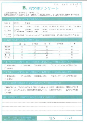 湯梨浜町S様本棚・下駄箱など家具の処分「チラシで知りました」