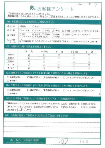 宮崎市N様引越しに伴う不用品回収「対応が良かったです」
