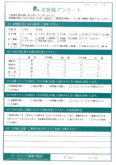 宮崎市N様2t車一台分の不用品回収「許可業者なので安心してお願いできました」