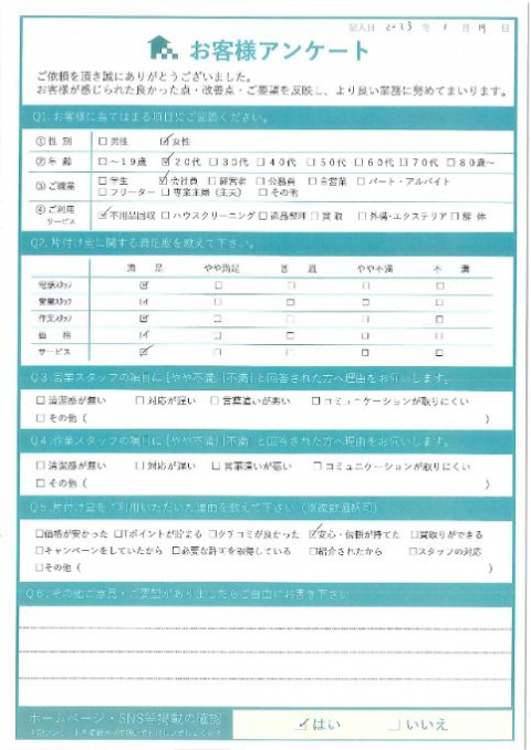 京都市伏見区N様引っ越しに伴う不用品回収「とても助かりました。」のお客様の声アンケートシート