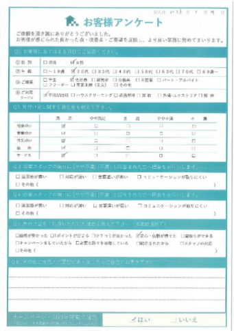 京都市伏見区N様引っ越しに伴う不用品回収「とても助かりました。」