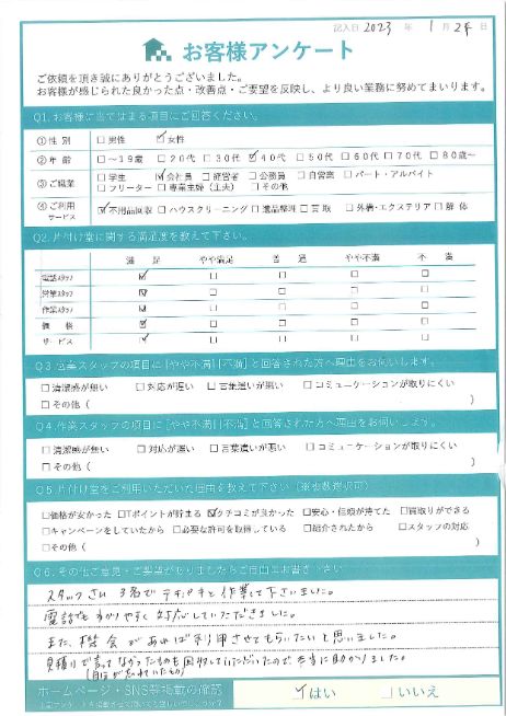 京都市山科区H様婚礼ダンス等の家具回収「とても助かりました。」