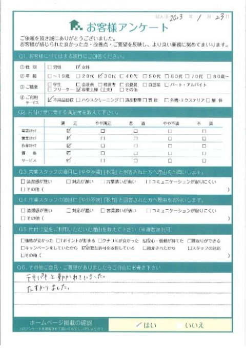 大阪市城東区N様片付けに伴う仏壇などの不用品回収「テキパキと動かれていました。」のお客様の声アンケートシート