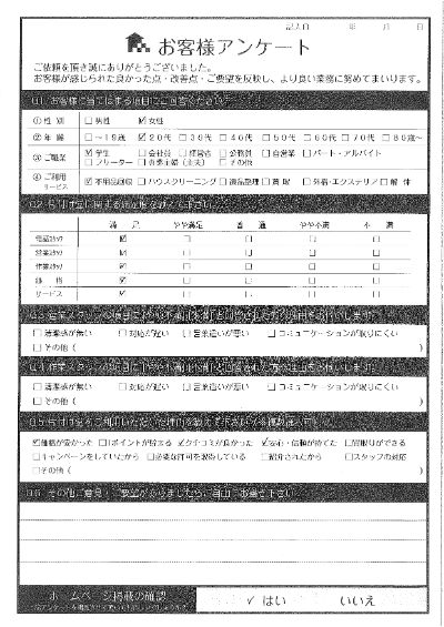 京都市上京区Y様引っ越しに伴う不用品回収「ありがとうございました。」