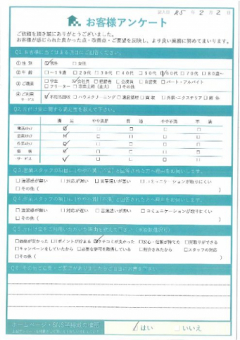 京都市伏見区T様引っ越しに伴う家具回収「予定より早く終わり助かりました」