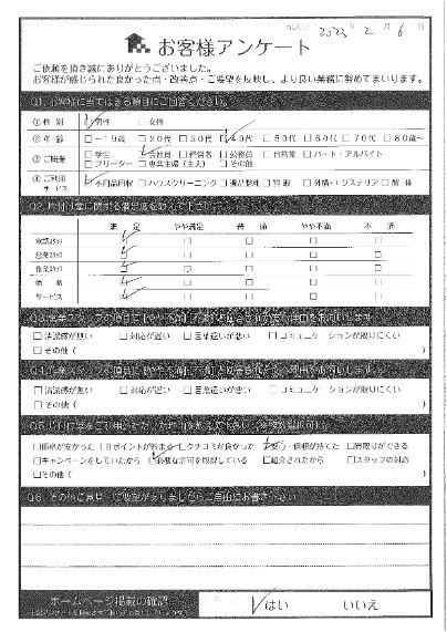 京都市西京区H様整理に伴う家具回収「困っていたので助かりました」のお客様の声アンケートシート