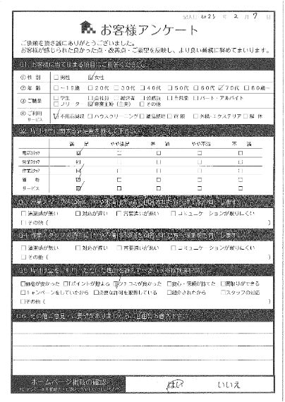 京都市左京区K様整理に伴う可燃ゴミ回収「助かりましたありがとうございます。」