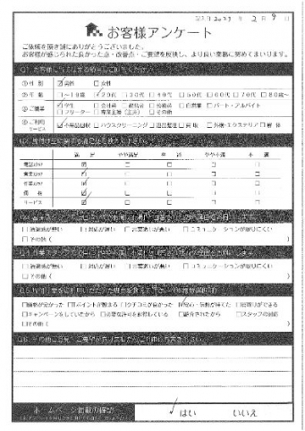 京都市上京区O様引っ越しに伴う不用品回収「ありがとうございます。助かりました。」