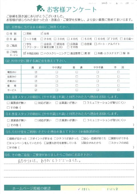 大阪市旭区T様生前整理に伴う大型家具回収作業「対応してくださり、大変助かりました」