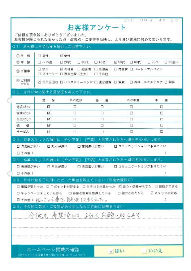 福山市T様軽トラ1台分の粗大ごみ回収「今後も希望時にはよろしくお願いします。」