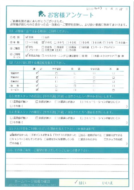 京都市伏見区M様引っ越しに伴う家具や家電の不用品回収[とても助かりました]のお客様の声アンケートシート