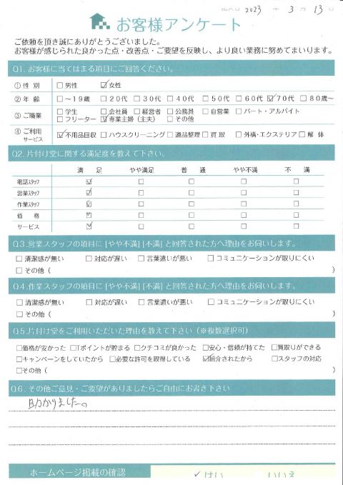 大阪市平野区H様自宅の売却に伴う不用品回収「やっぱり頼んでよかった」のお客様の声アンケートシート