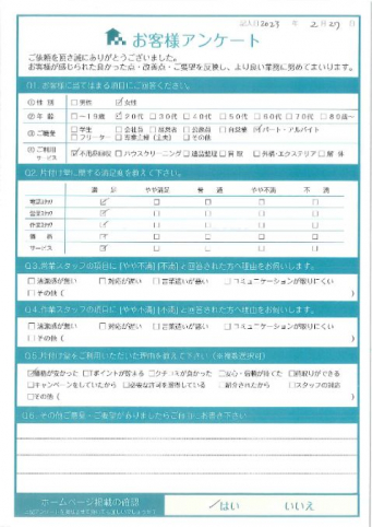 京都市北区Y様整理に伴うシングルベッドなど家具類の不用品回収〔助かりました〕