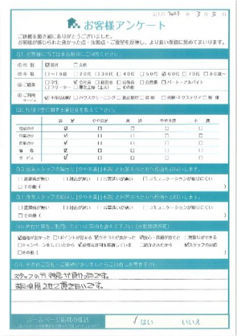 京都市山科区I様整理に伴うタンスや机などの家具の不用品回収「またお願いします」