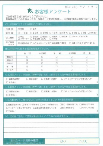 琴浦町M様大型の婚礼家具などの処分「早く作業してもらってよかったです」