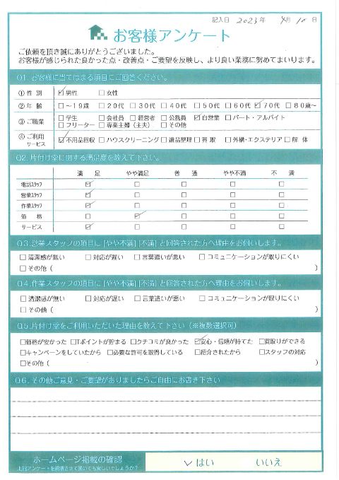 琴浦町I様木製棚やソファーなど大型の家具類の処分のお客様の声アンケートシート