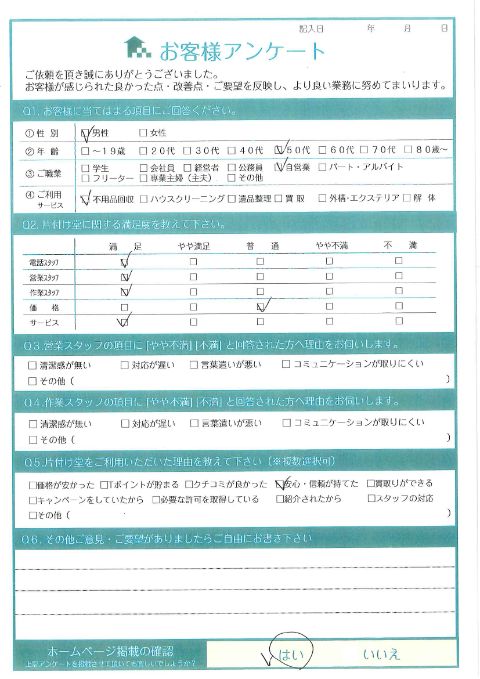 琴浦町M様一人では無理だと思っていた不用品の処分「とてもきれいにしてもらえました。一人では無理だと思っていました。」