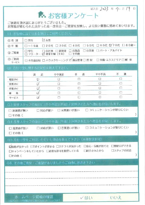 琴浦町N様大量の家具や家電の不用品処分「また次回もお願いします」