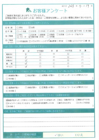 琴浦町N様大量の家具や家電の不用品処分「また次回もお願いします」
