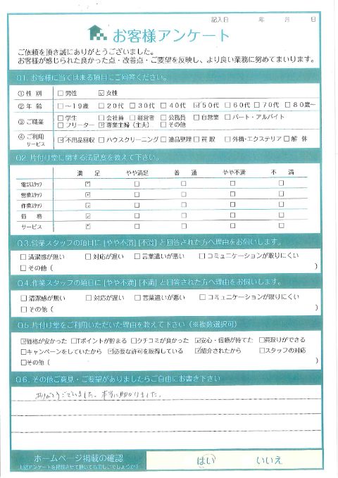 倉吉市T様大量の家具類や家電類の回収「とてもきれいになり、本当に助かりました。」のお客様の声アンケートシート