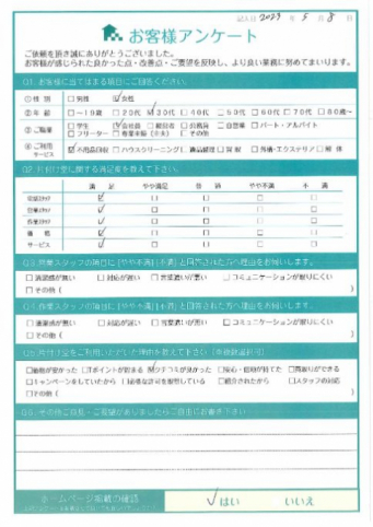京都市山科区S様引越しに伴う食器棚などの不用品回収「ありがとうございました。」