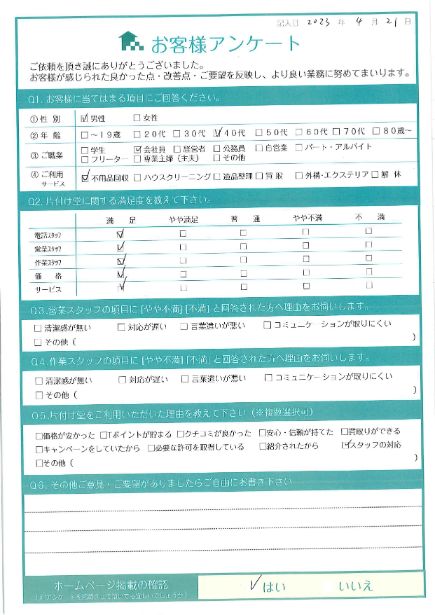 京都市上京区M様引越しに伴うローボードや飾り棚などの不用品回収「助かりました」