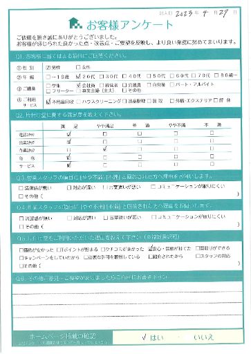 京都市伏見区T様引越しに伴うベッドや洗濯機などの回収「助かりました」のお客様の声アンケートシート