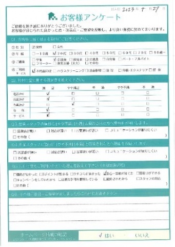 京都市伏見区T様引越しに伴うベッドや洗濯機などの回収「助かりました」