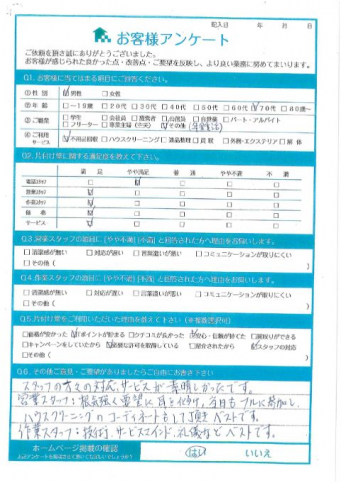 川崎市多摩区S様実家の不用品回収「スタッフの方々の対応、サービスが素晴らしかったです。」