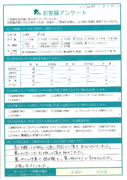 京都市南区O様整理に伴うエレクトーンなどの不用品回収「おかげですっきりしました。」