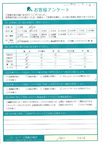 京都市右京区I様引越しに伴う不用品回収「さすがプロ」