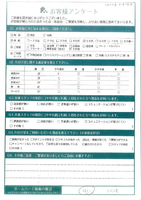 宮崎市清武町S様引っ越しに伴うタンスなどの回収「次は実家の方もお願いしたいです」