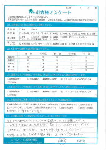 川崎市多摩区I様遺品整理に伴う粗大ごみ回収「依頼して本当に良かったと思います。」