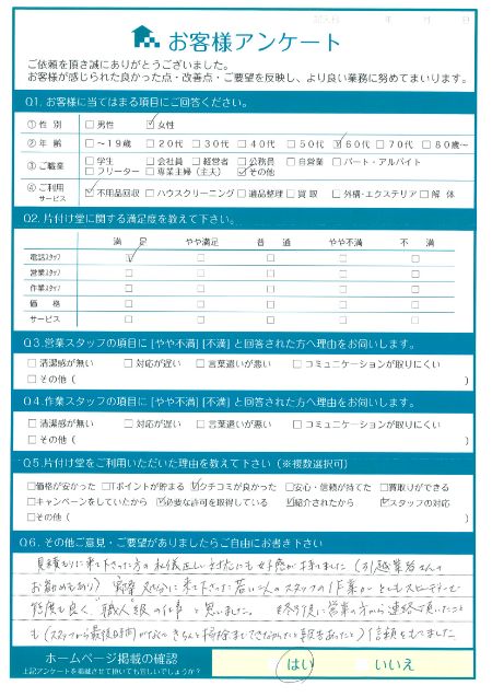 松江市F様お引越しに伴う食器棚など大型家具類の回収「スタッフの作業が“職人級”だと思いました。」