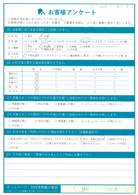 三原市K様家財整理に伴う不用品回収「サービスも価格も満足です」